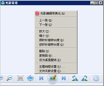 光影看看3.0.1.20官网绿色版