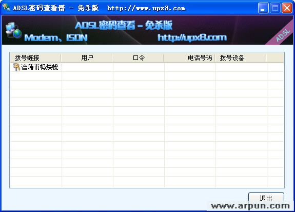 ��������ADSL����鿴�� V1.4 ��ɫ��ɱ��