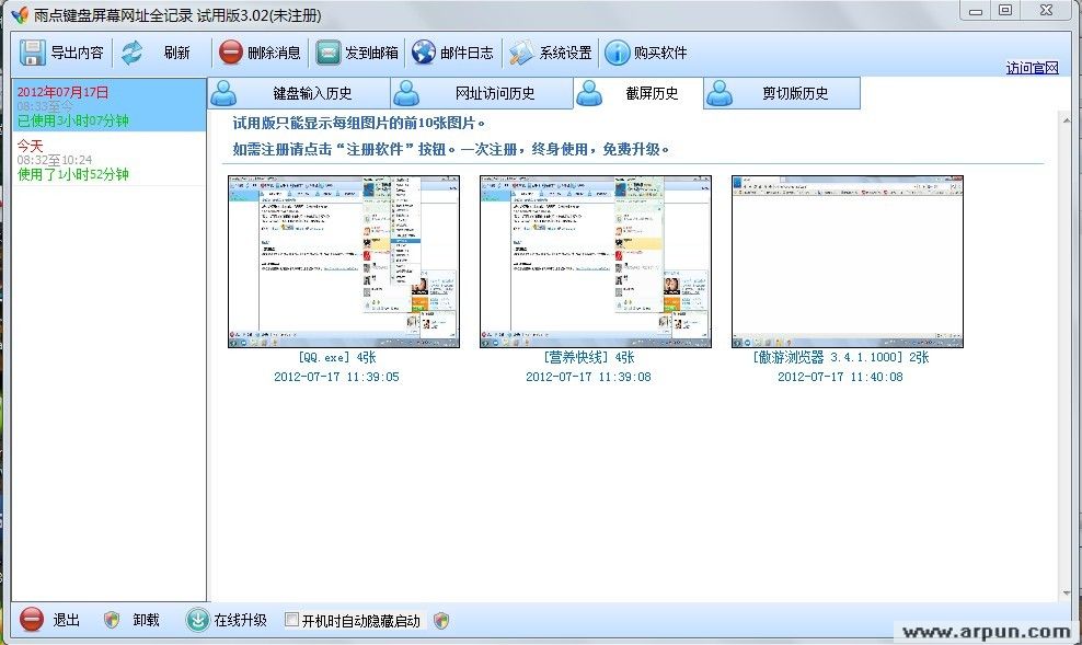 雨点屏幕键盘网址全记录 v3.02 官方版