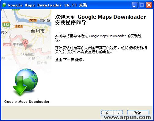 Google Maps Downloader汉化版