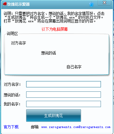 õ�廨ʾ���� 1.0 ����ʾ������