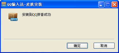 �������˽�QQ���뷨Ƥ��