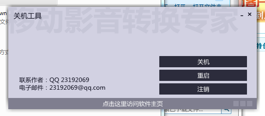 关机工具(关机重启休眠软件) V1.0绿色