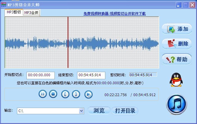 MP3剪切合并大师 V9.2