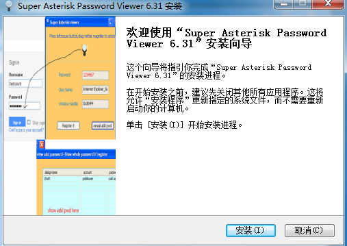 晨风星号密码查看器