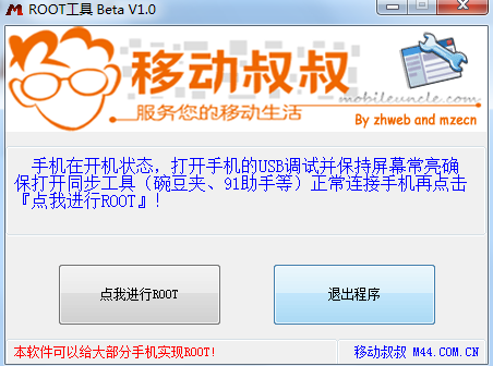 �ƶ�����ROOT����