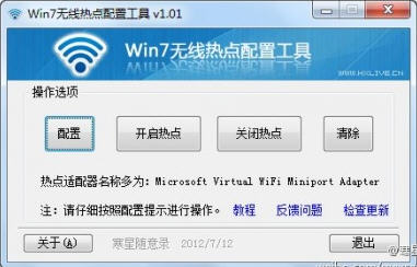 win7�����ȵ����ù���