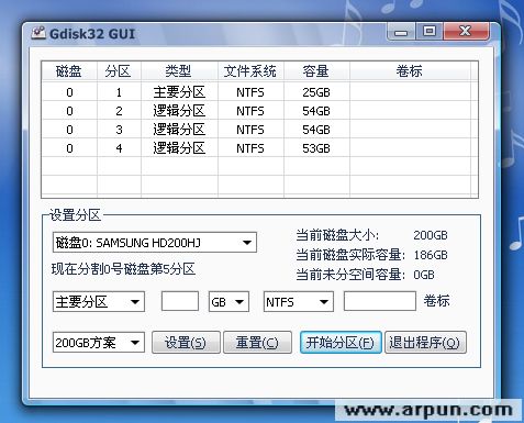 GdiskGUI分区工具