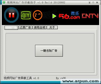视频广告屏蔽助手