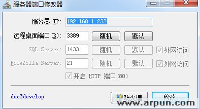 �������˿��޸���|�޸ķ�������Ĭ�϶˿�