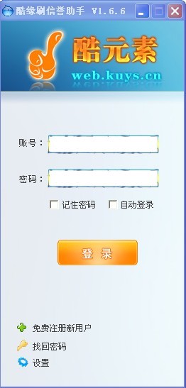 淘宝拍拍免费流量互刷和自动收藏软件