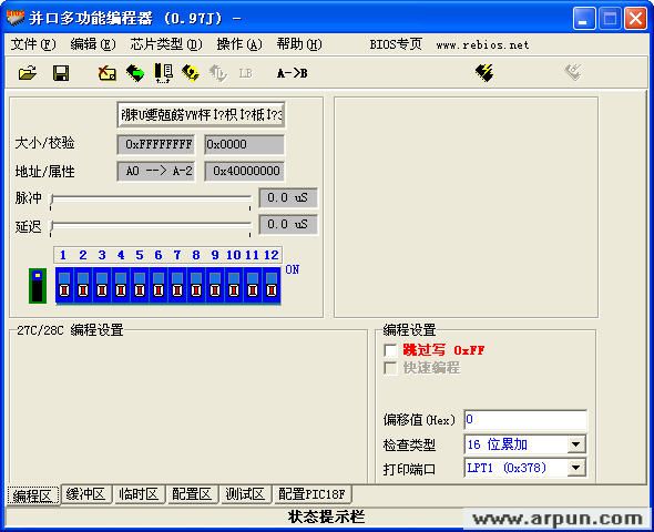 并口多功能BIOS编程器