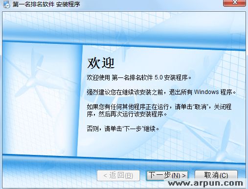 第一名SEO优化软件
