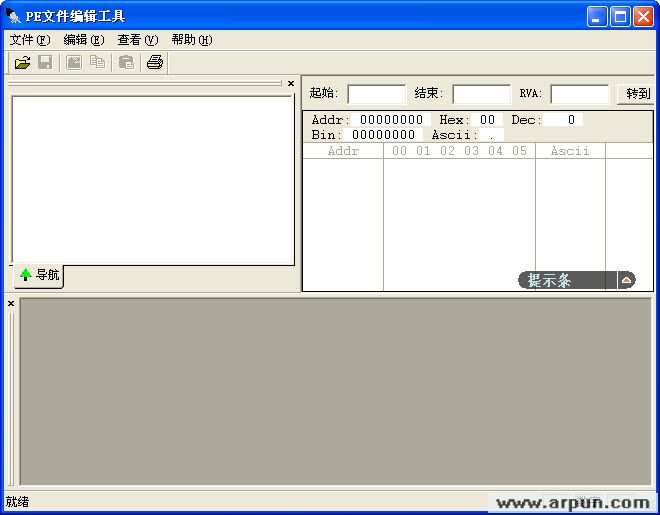 PE文件修改工具