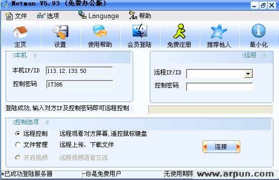 ������Զ�̵��Լ������