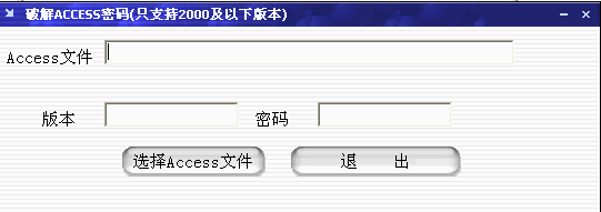 access密码