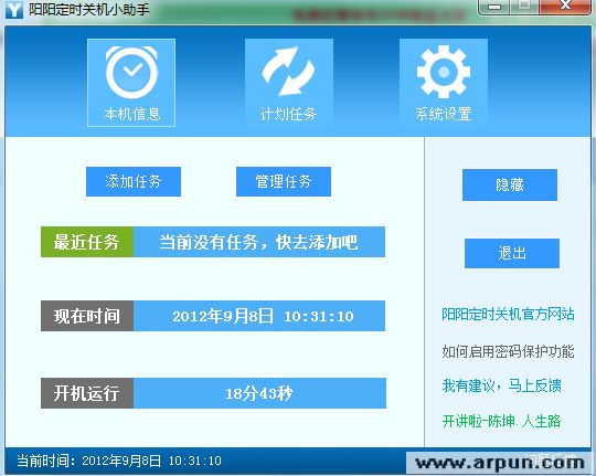 ������ʱ�ػ�С����