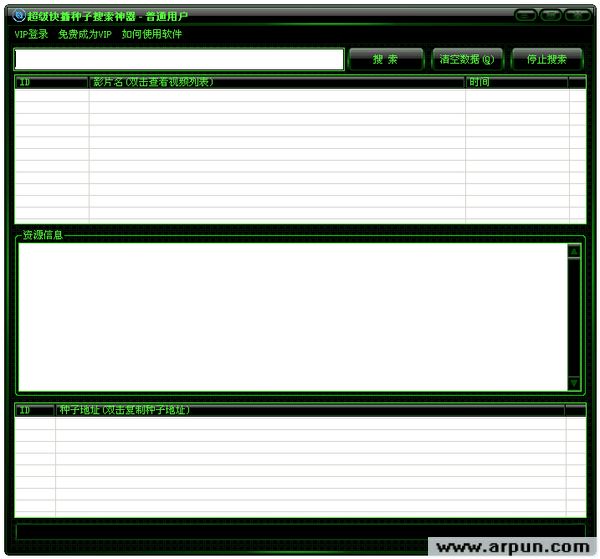 超级快播种子搜索神器