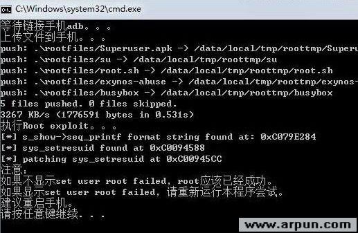 三星Galaxy一键root工具