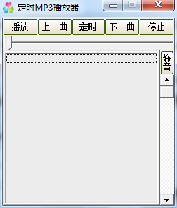 定时MP3播放器