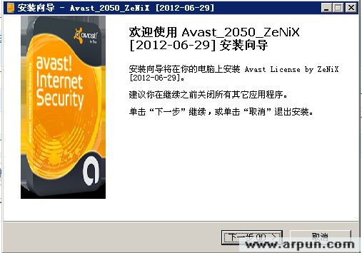 avast网络安全版免费激活软件