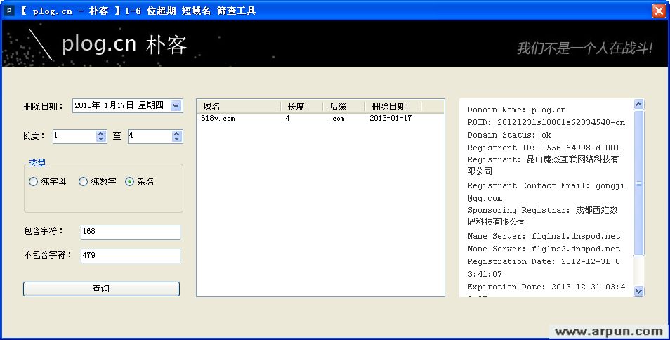 plog.cn过期域名\短域名 筛查工具