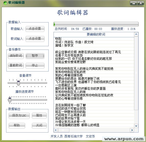 千千静听 歌词制作器