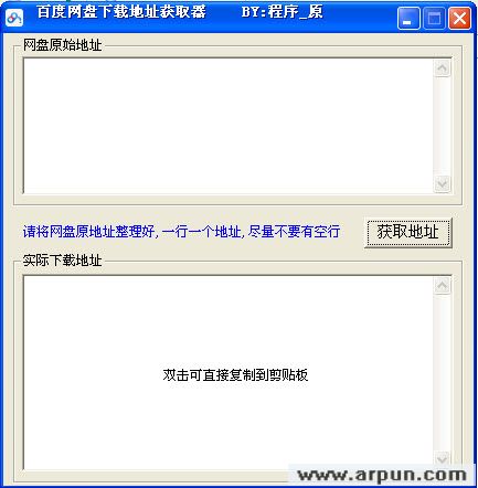 �ٶ��������ص�ַ��ȡ��