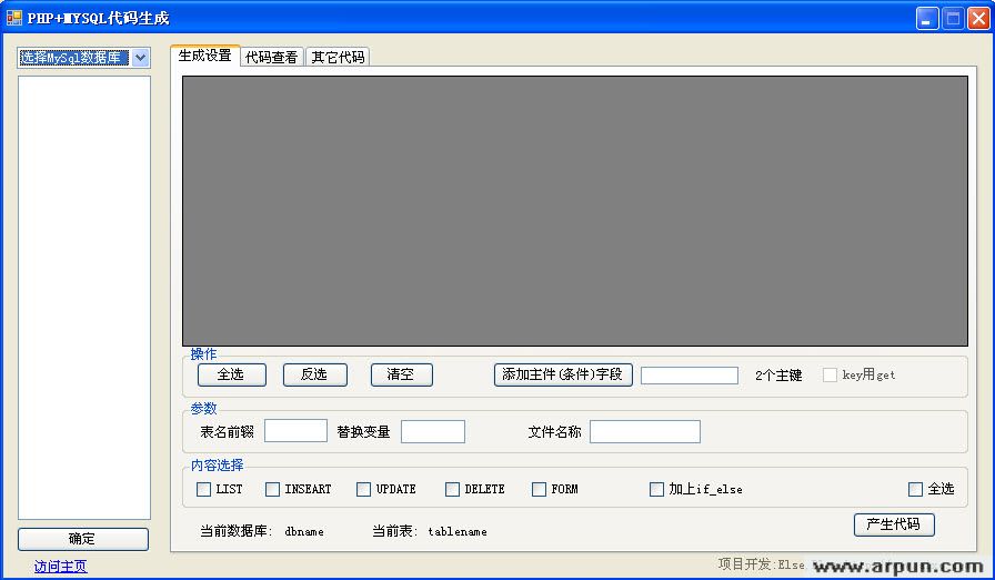 php+mysql�������ɹ���