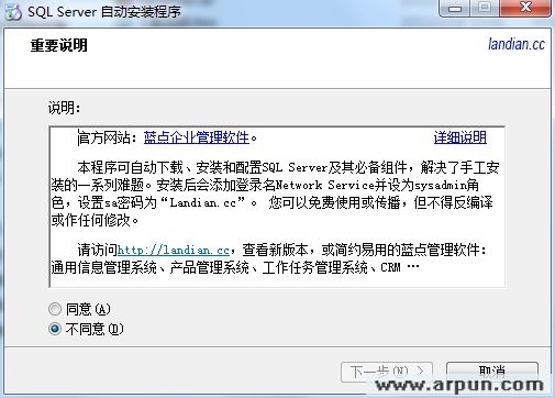 SQL Server全系列自动安装程序