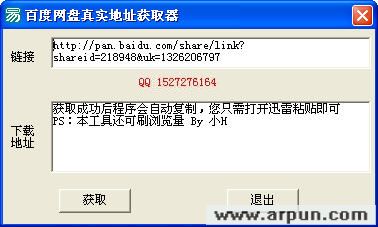 �ٶ�������ʵ��ַ��ȡ��