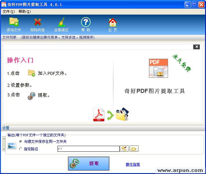 ���PDFͼƬ��ȡ����