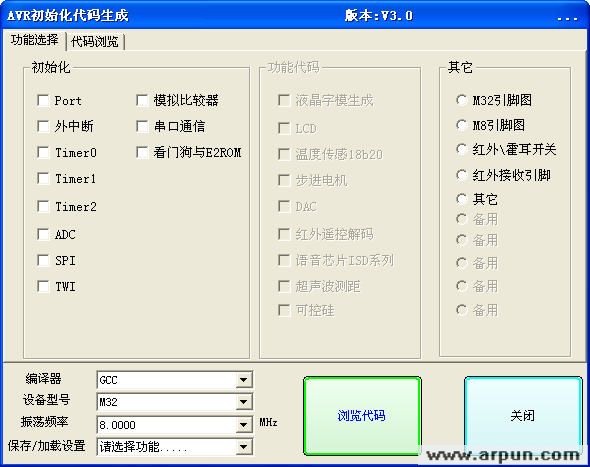 avr初始化代码生成器