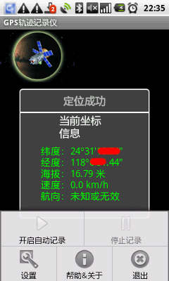 Android��׿GPS�켣��¼��