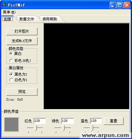 图片生成mif生成器Pic2Mif