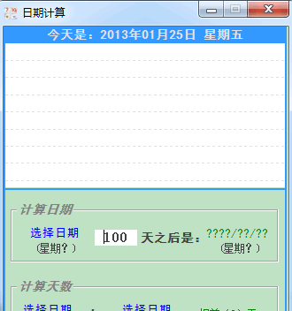 竹菜板日期计算