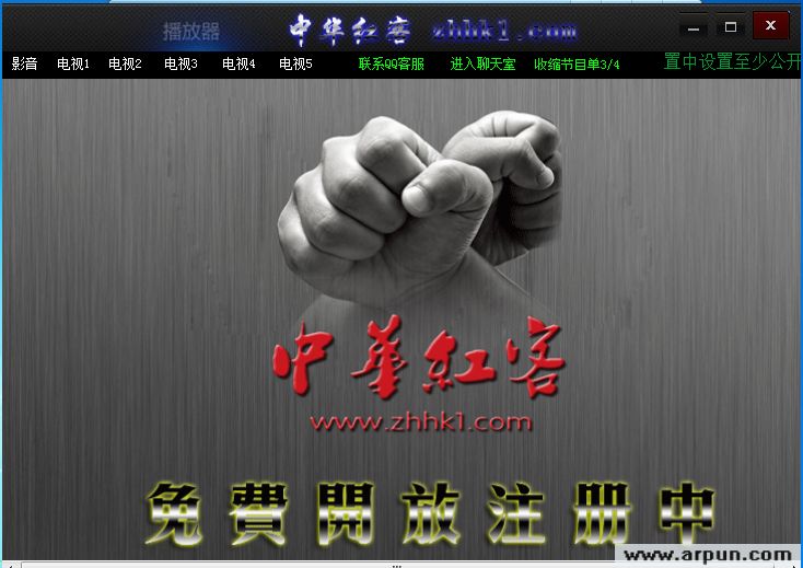 中华红客全球网视