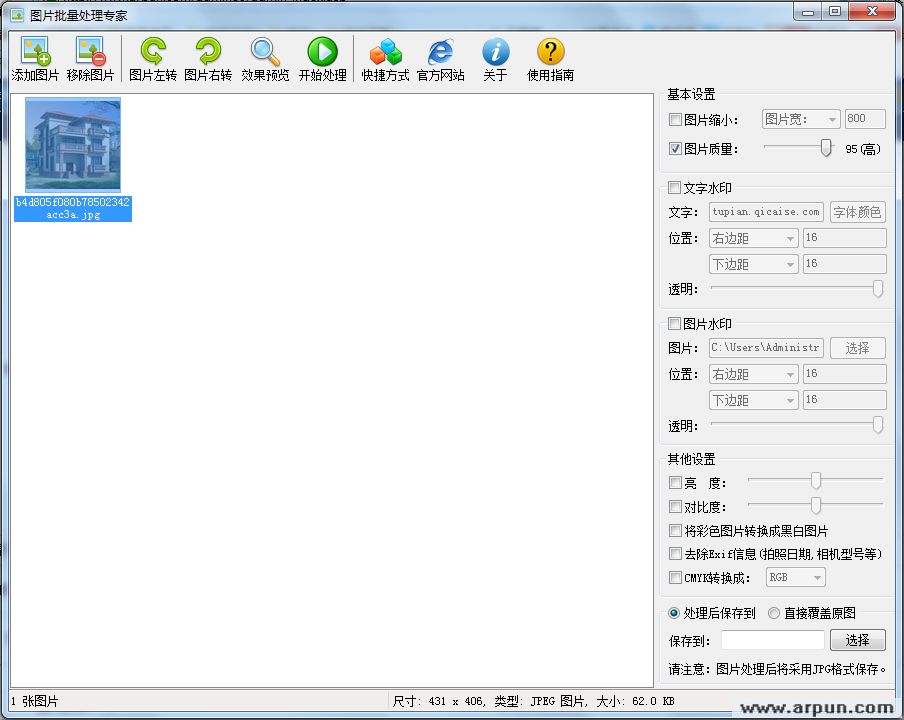 图片批量处理专家