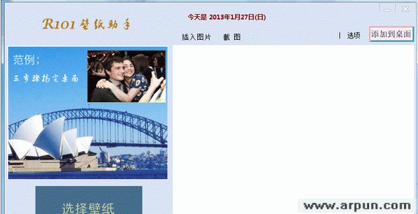 如意吧壁纸助手