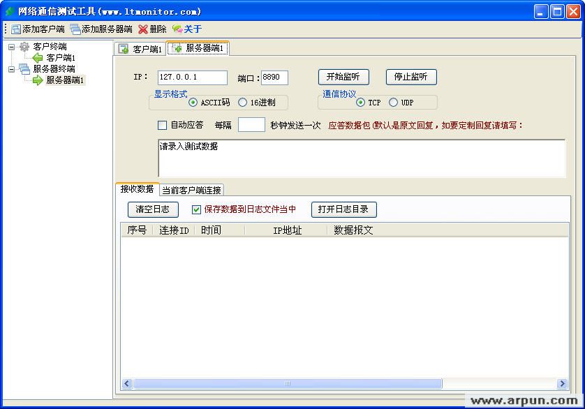 网络通信测试工具