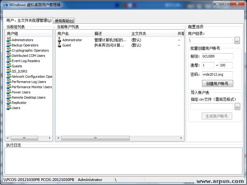 Windows���������û�������