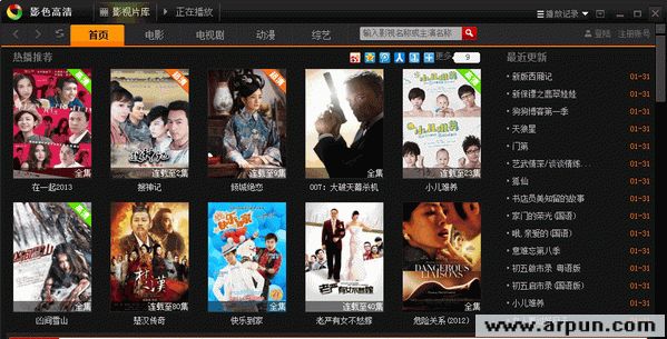 影色高清播放器