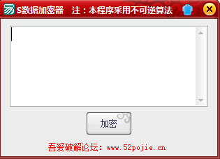 S数据加密器