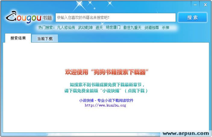 狗狗书籍搜索下载器