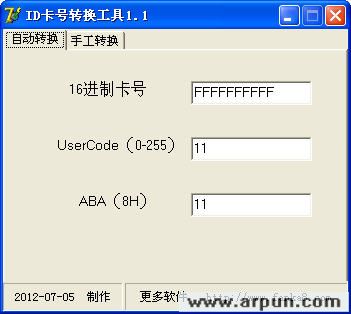 ID卡号转换工具