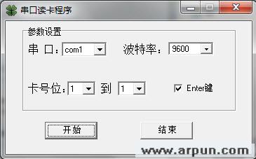 id卡串口读取程序