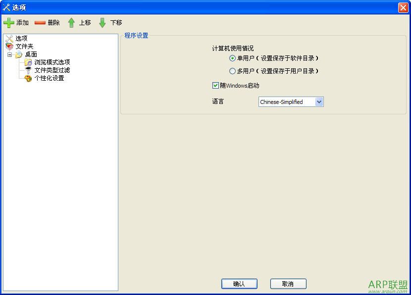 快速访问文件夹 QuickWayToFolders
