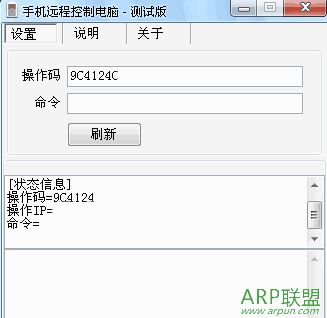 三生有有幸手机远程控制电脑