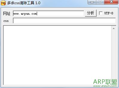 多余css清除工具