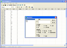 统计分析辅助平台